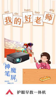 神筆魔屏面世 兒童學習機、平板與投影儀，早教市場誰主沉浮？