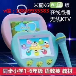 米蛋四代K6早教故事機 融合娛樂與學習的智能伙伴，為兒童成長賦能