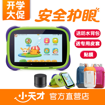 正品兒童電腦早教機(jī)評(píng)測(cè) 為孩子開(kāi)啟智慧學(xué)習(xí)之旅